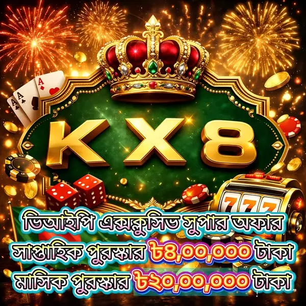kx8 স্ক্রিনশট - অফিসিয়াল